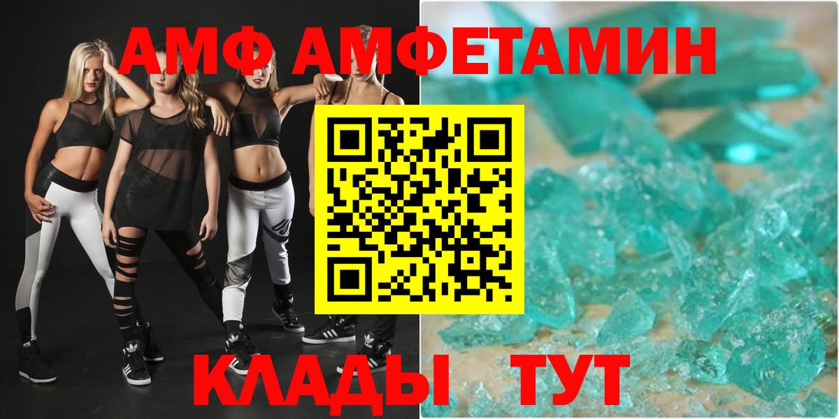 АМФ 98% Каменск-Шахтинский