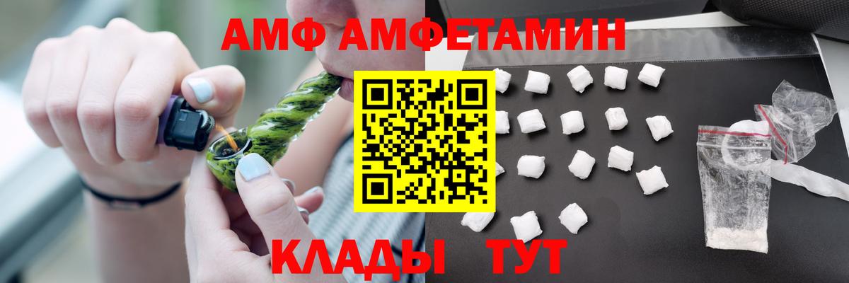 АМФЕТАМИН  Вход с VPN  Каменск-Шахтинский  Амфетамин Premium  АМФЕТАМИН 
