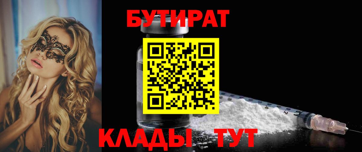 Бутират жидкий экстази Каменск-Шахтинский