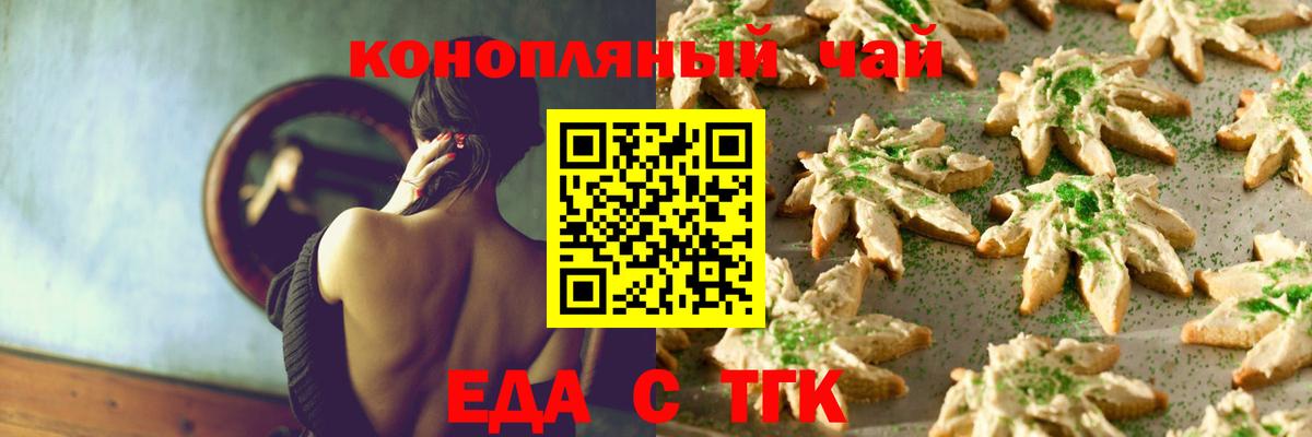 Каменск-Шахтинский  Cannafood марихуана  Вход с VPN 