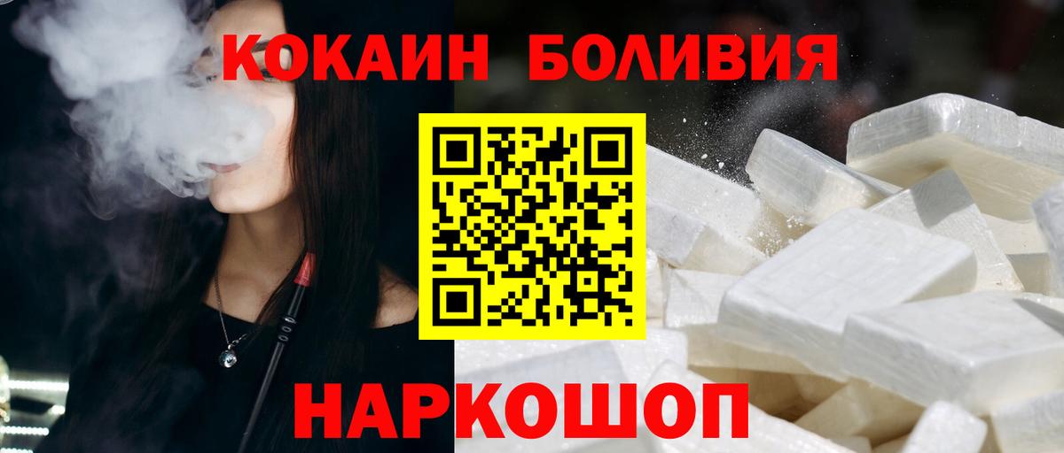 Кокаин  Кокаин Fish Scale  купить наркотики цена  Каменск-Шахтинский  КОКАИН Перу  Вход с VPN 
