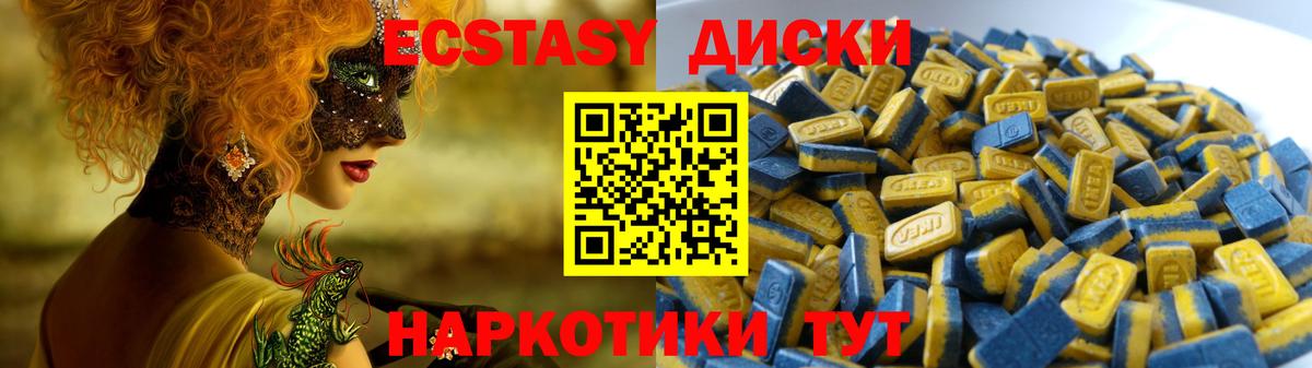 Экстази DUBAI  Ecstasy  Вход с VPN  Каменск-Шахтинский  Экстази таблы 
