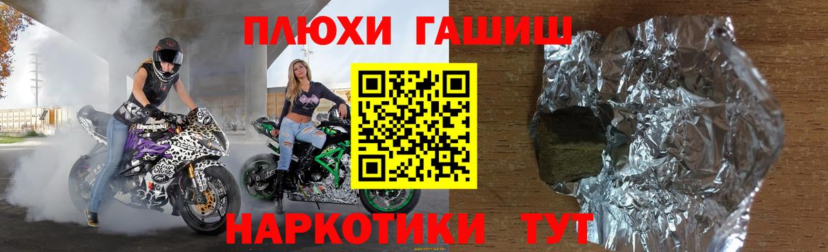 ГАШ Изолятор  ГАШИШ  Вход с VPN  Каменск-Шахтинский  Гашиш хэш 