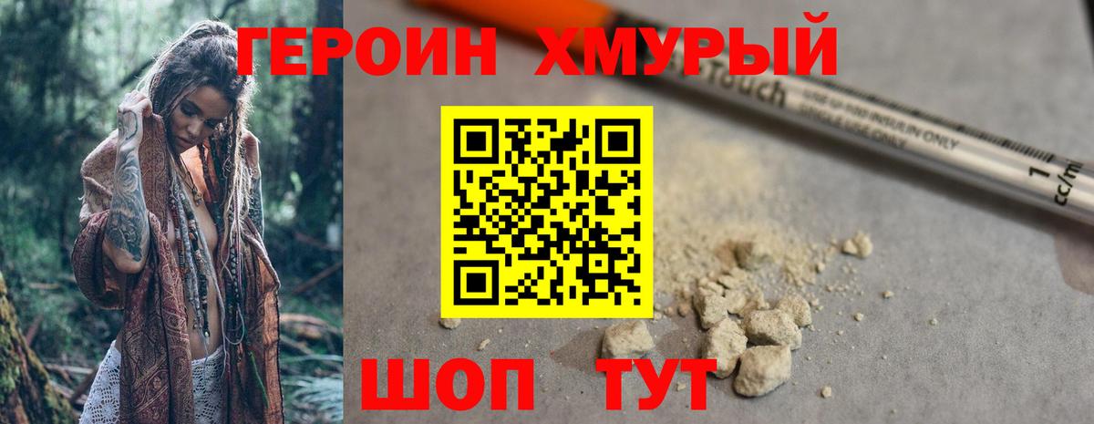 Каменск-Шахтинский  Героин гречка  Вход с VPN 