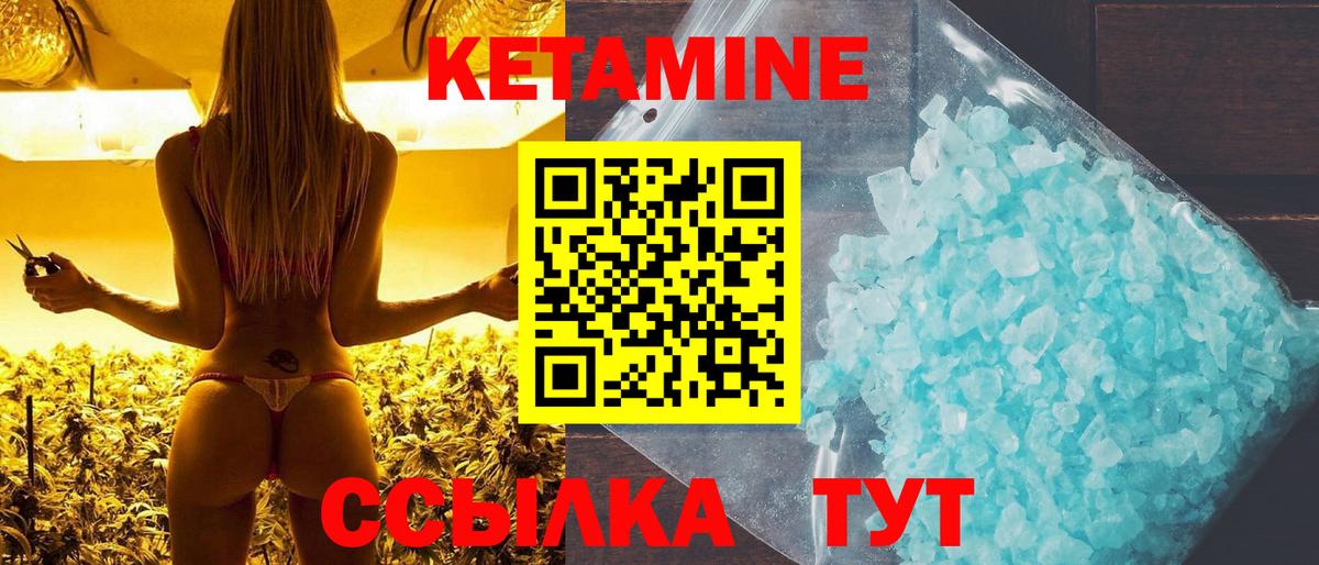 КЕТАМИН VHQ  Вход с VPN  Каменск-Шахтинский 
