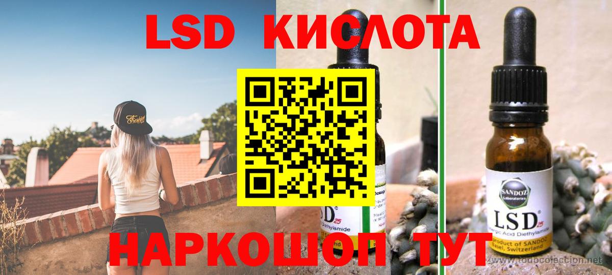 ЛСД экстази кислота  LSD-25 экстази кислота  Каменск-Шахтинский  Вход с VPN 