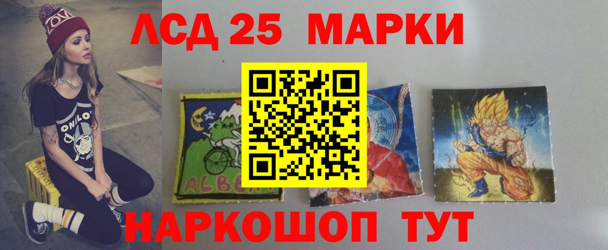 Лсд 25 экстази ecstasy Каменск-Шахтинский