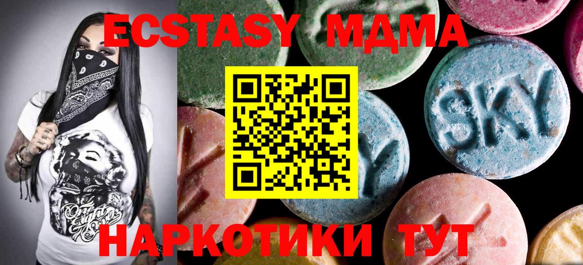 MDMA кристаллы Каменск-Шахтинский