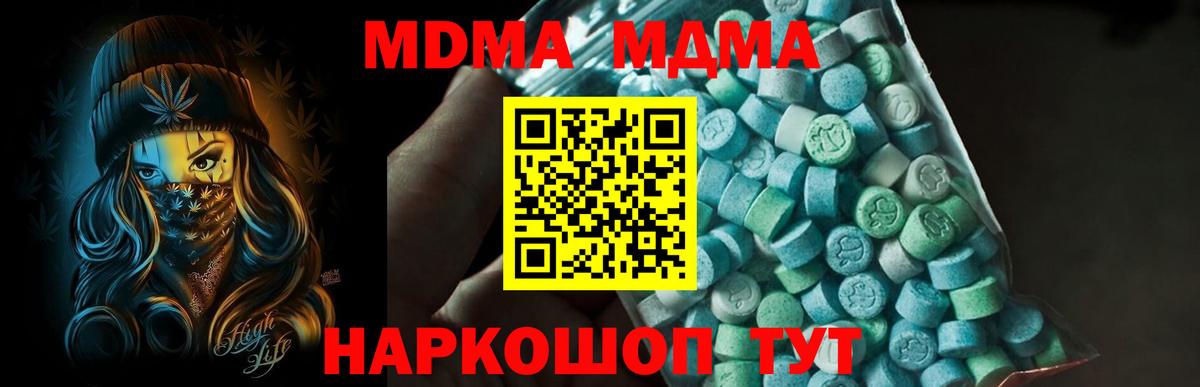 MDMA VHQ  Вход с VPN  МДМА кристаллы  Каменск-Шахтинский 