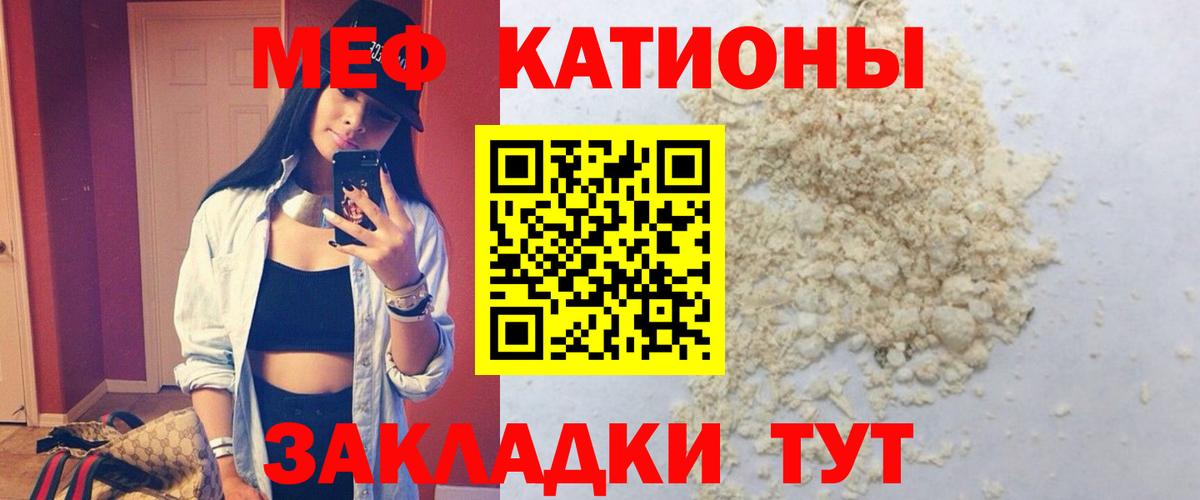 где купить наркоту  Мефедрон 4 MMC  МЯУ-МЯУ  Вход с VPN  Каменск-Шахтинский 