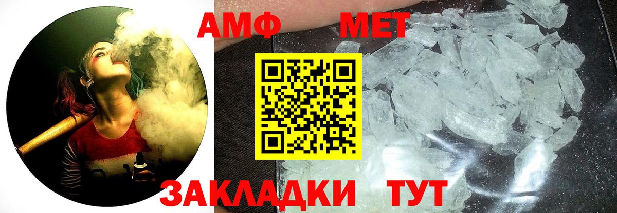 Метамфетамин кристалл  Вход с VPN  МЕТАМФЕТАМИН  Каменск-Шахтинский 
