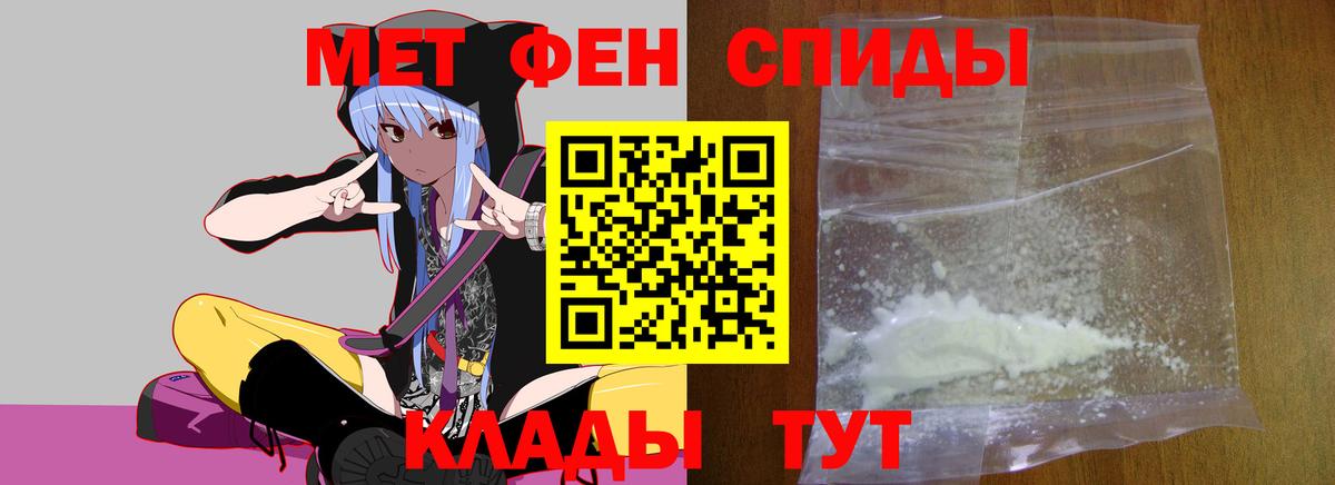 Метамфетамин винт Каменск-Шахтинский